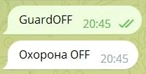 guardOFF