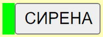 sirenoff