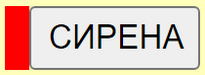sirenon